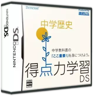 jeu Tokutenryoku Gakushuu DS - Chuugaku Rekishi